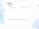北师大版 总复习 试题测试专题训练
