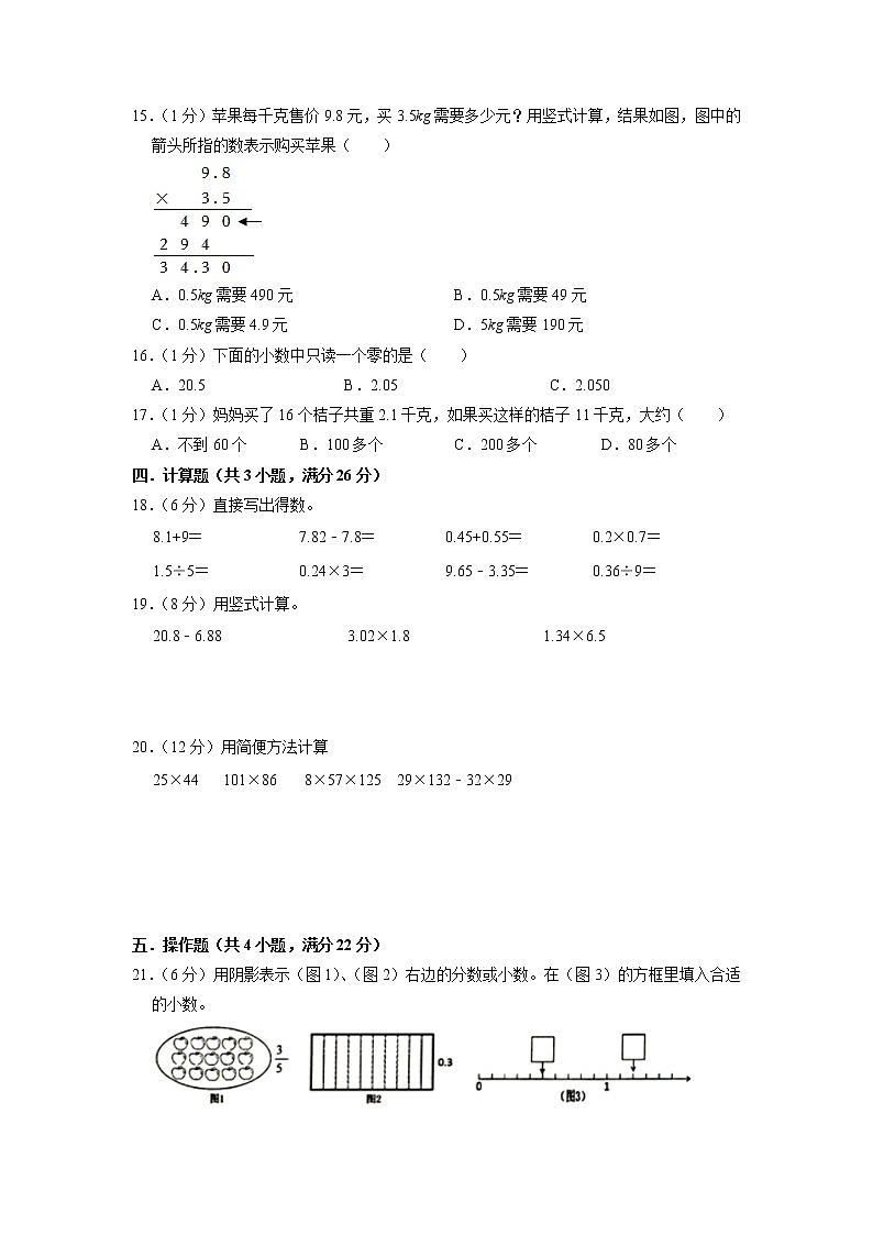 期中质量检测（培优卷）2022-2023学年四年级下册数学人教版第2页