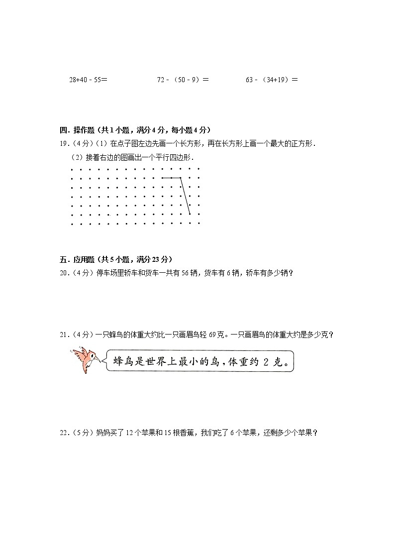 期中质量检测（提高卷）2022-2023学年一年级下册数学人教版03