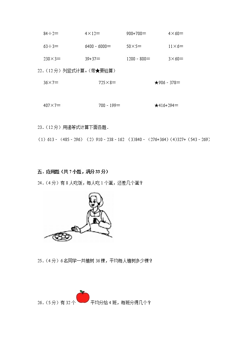 期中质量检测（提高卷）2022-2023学年二年级下册数学人教版03