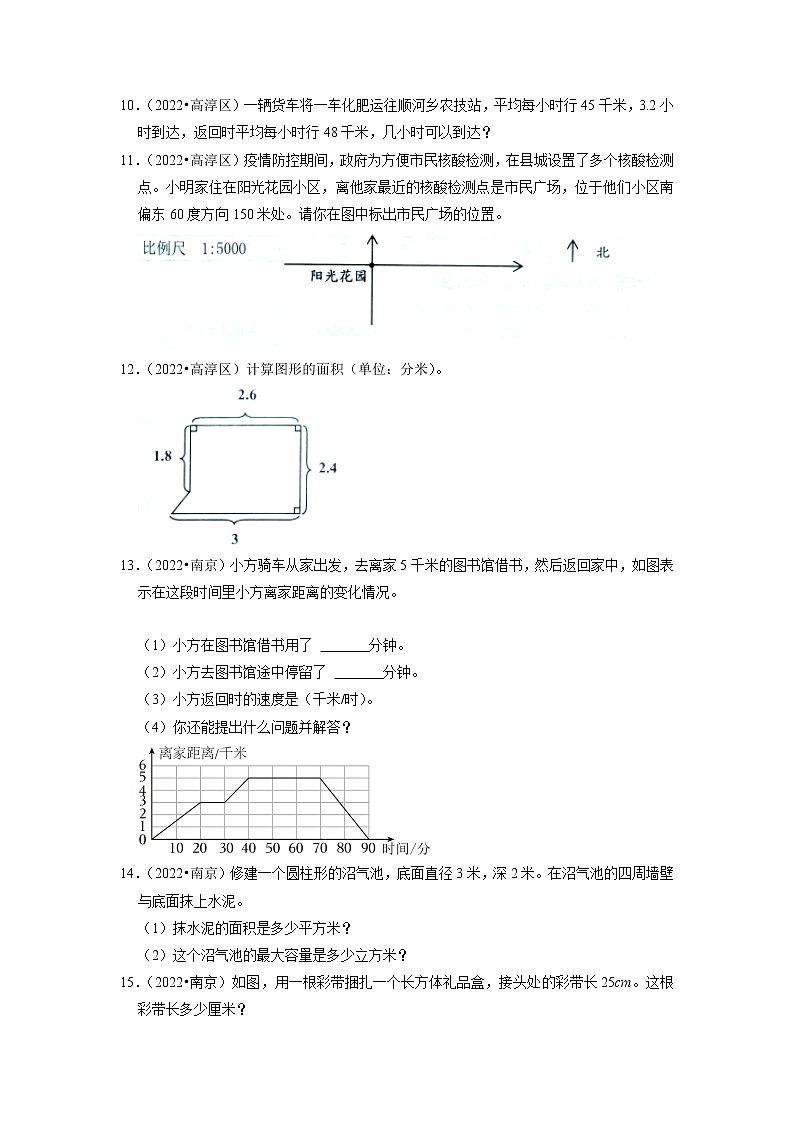 江苏南京地区小升初真题汇编应用题（二）-近两年小升初数学精选高频考点培优卷03