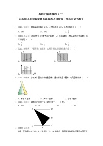 江苏南京地区小升初真题汇编选择题（二）-近两年小升初数学精选高频考点培优卷