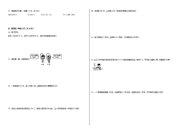 期中测试（能力提升C卷）--2022-2023学年三年级数学下册人教版02