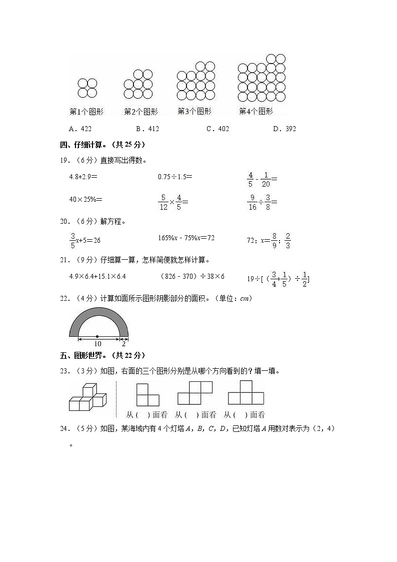 2021学年甘肃省天水市张家川县小升初模拟数学试卷03
