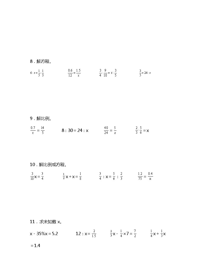 期中复习专项训练—解方程或比例题（试题）六年级下册数学人教版03