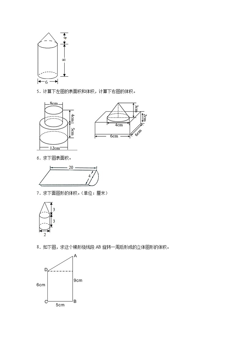 期中计算题强化特训（专项突破）-小学数学六年级下册北师大版02