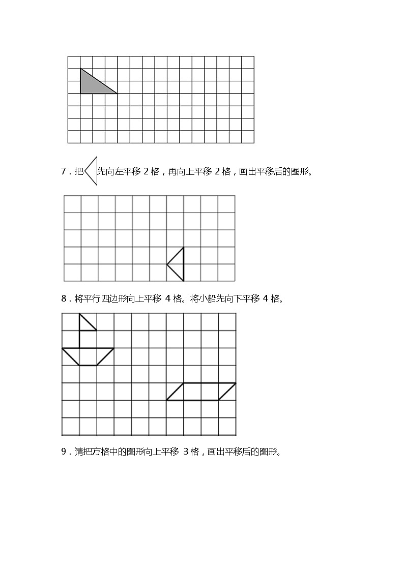 期中复习专项训练—作图题（试题）三年级下册数学北师大版第3页