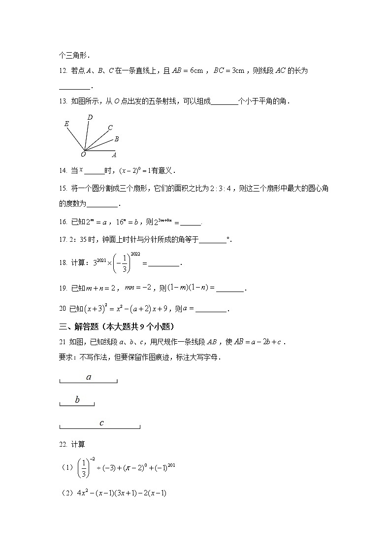 山东省烟台市莱州市（五四制）2021-2022学年六年级下学期期中学业水平检测数学试卷(含答案)第3页