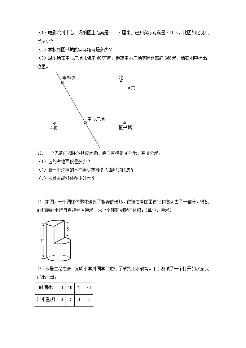 期中解决问题高频考点综合卷（专项突破）-小学数学六年级下册北师大版03