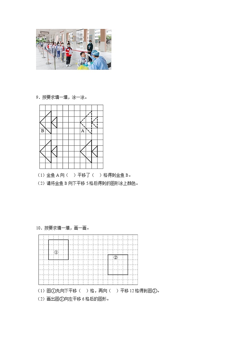 期中解决问题高频考点综合卷（专项突破）-小学数学三年级下册北师大版第2页
