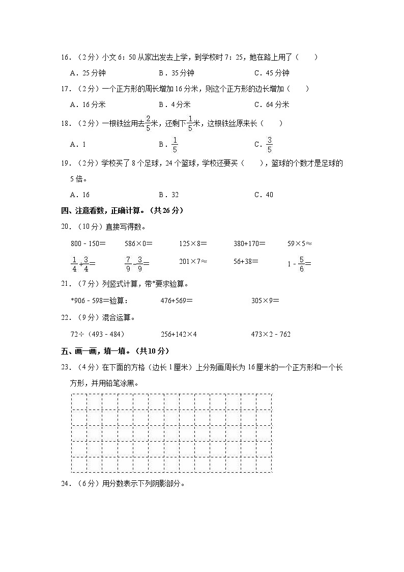 2022-2023学年广西河池市环江县三年级（上）期末数学试卷02