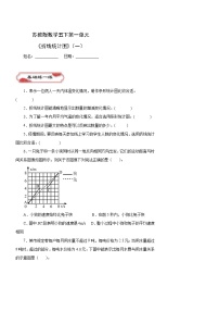 小学数学苏教版五年级下册二 折线统计图当堂达标检测题