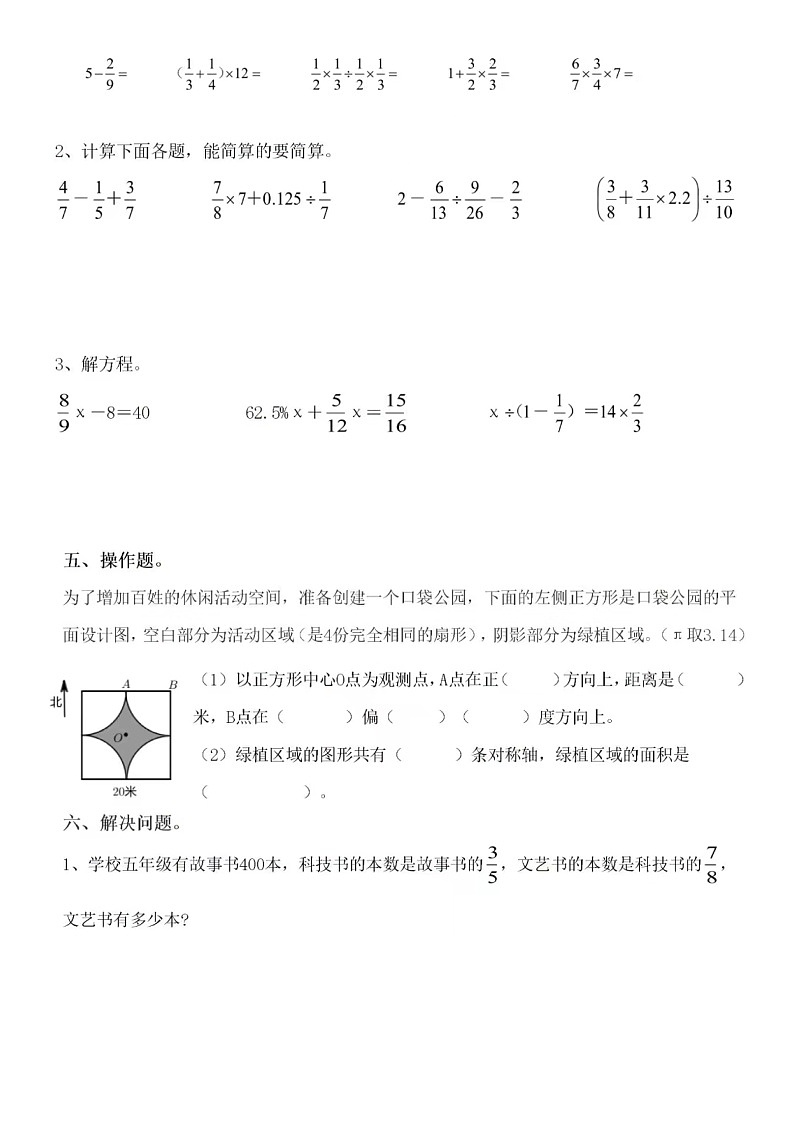 2023年济南市章丘双语学校六年级下学期开学考数学（含答案）03