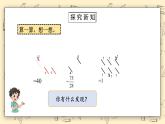 北师大六上2.12《分数混合运算（一）（2）》课件教学设计