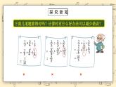 北师大六上2.12《分数混合运算（一）（2）》课件教学设计