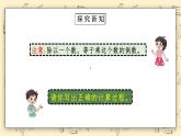北师大六上2.12《分数混合运算（一）（2）》课件教学设计
