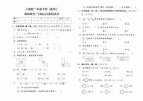 人教版一年级下册《数学》第四单元综合质量测评卷（100以内数的认识）【有参考答案】