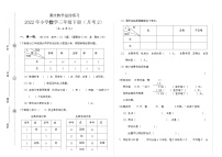 四川省德阳市中江县仓山镇中心学校2022-2023学年三年级下学期4月月考数学试题