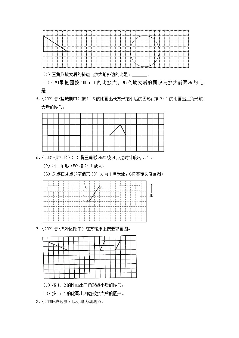 期中真题汇编操作判断题一-六年级下册数学期中高频考点培优卷（江苏省专版）02