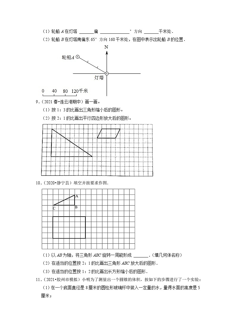 期中真题汇编操作判断题一-六年级下册数学期中高频考点培优卷（江苏省专版）03