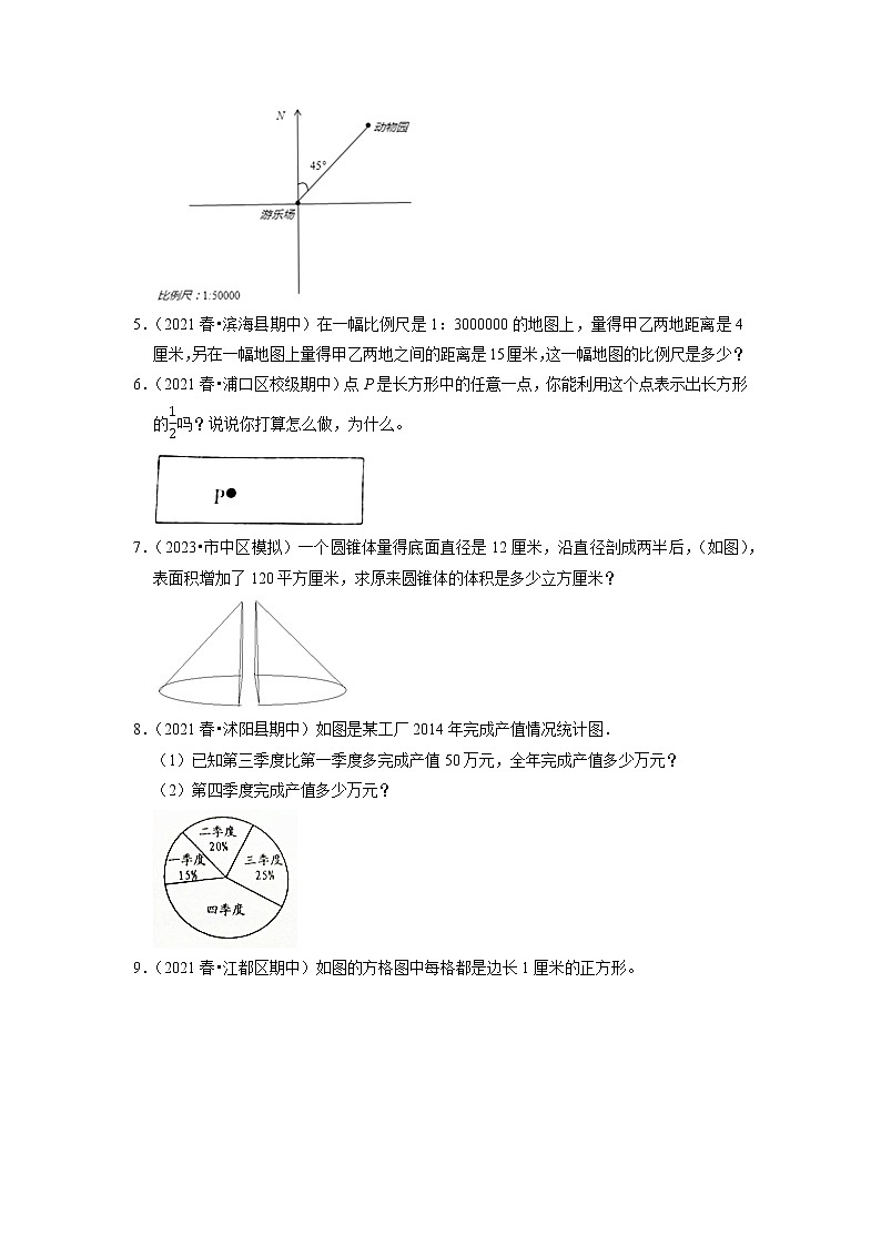 【备考2023期中】期中真题汇编应用题（七）-六年级下册数学精选高频考点培优卷02
