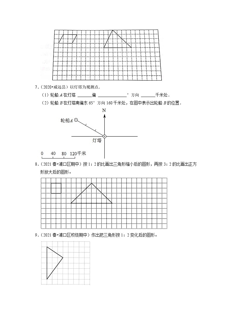 【备考2023期中】期中真题汇编操作题（一）-六年级下册数学精选高频考点培优卷第3页