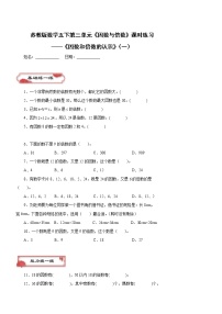 小学数学苏教版五年级下册三 倍数与因数同步达标检测题