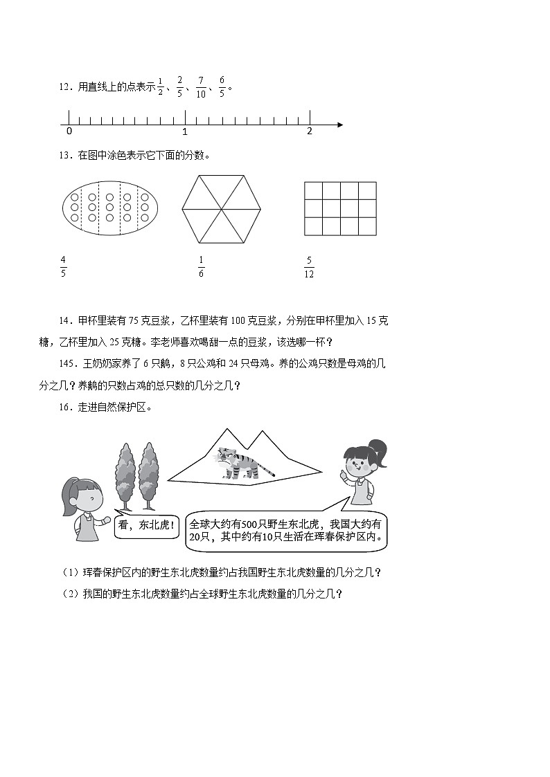 第四单元《约分》（二）同步练习五年级数学下册 苏教版第3页