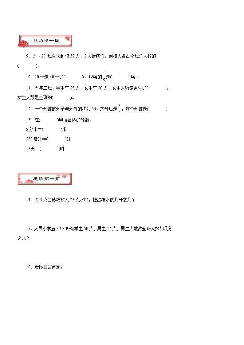 第四单元《约分》（一）同步练习五年级数学下册 苏教版第2页