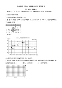 江苏省徐州市铜山区五年级下册期中测试数学试卷