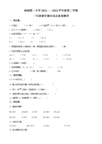 安徽宿州市砀山县砀城第一小学北师大版一年级下册期末综合素质测评数学试卷