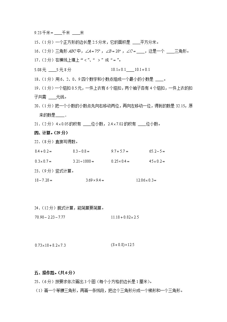 广东省惠州市仲恺高新区惠环德园学校2021-2022学年四年级下学期期中数学试卷第2页