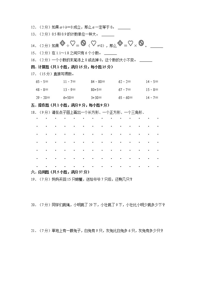 河北省秦皇岛一年级下学期期中质量检测数学试卷02