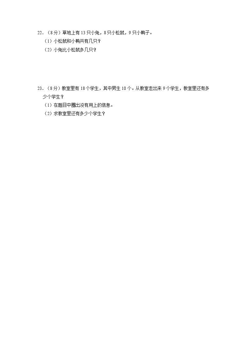 河北省秦皇岛一年级下学期期中质量检测数学试卷03