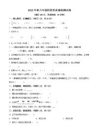 湖北省黄冈市六年级下册期中测试数学试卷