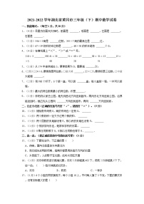 湖北省黄冈市三年级下学期期中数学试卷