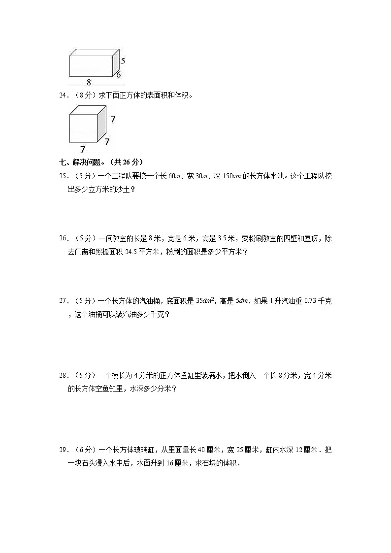 湖北省黄冈市五年级下学期期中数学试卷03