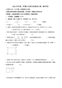 浙江省温州市人教版六年级下册期中数学试卷