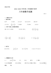 江苏省苏州市2022-2023学年六年级下学期数学期中调研试卷二（有答案）