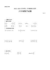 江苏省苏州市2022-2023学年六年级下学期数学期中调研试卷一（有答案）