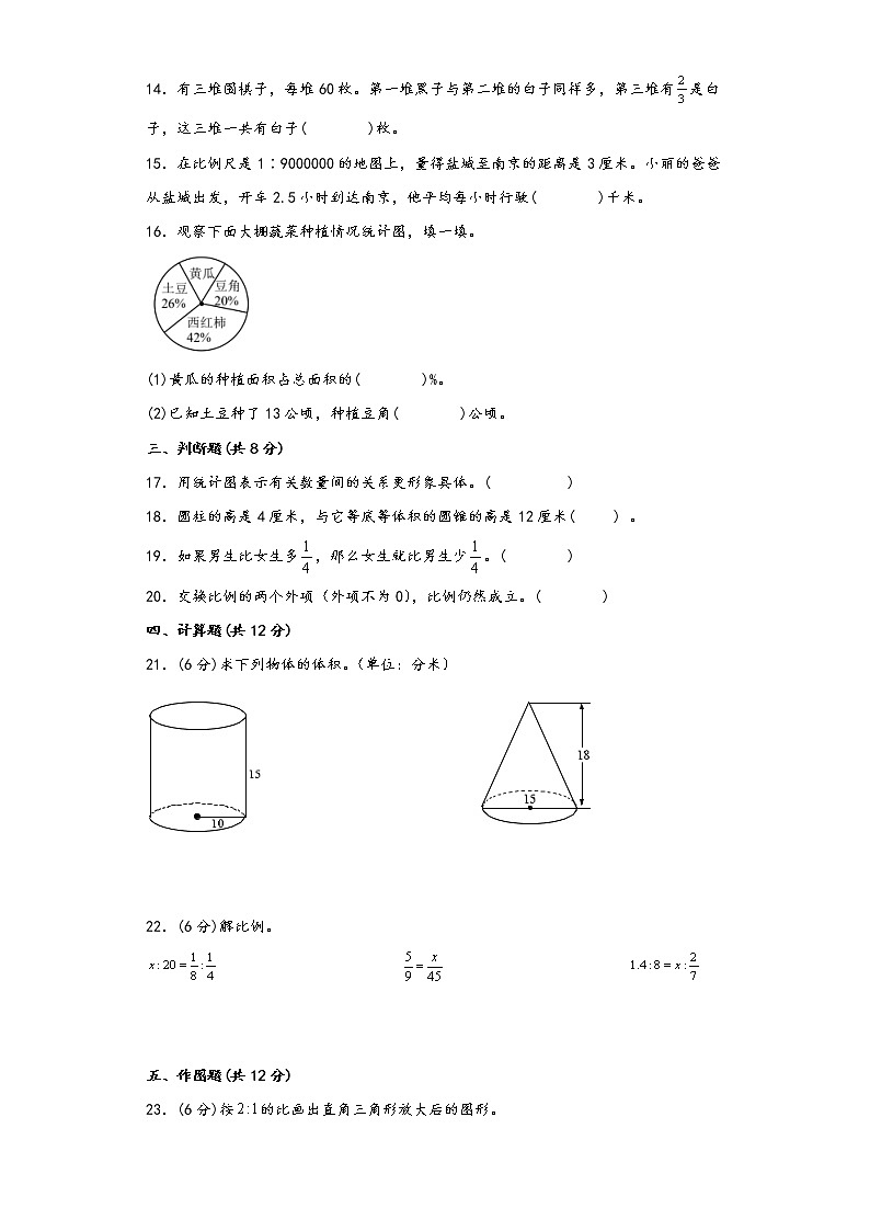 苏教版六年级下册期中考试重难点易错题检测卷一第3页