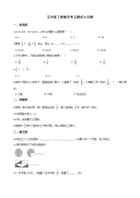 小学数学西师大版五年级下册第一单元 倍数和因数235的倍数特征单元测试复习练习题