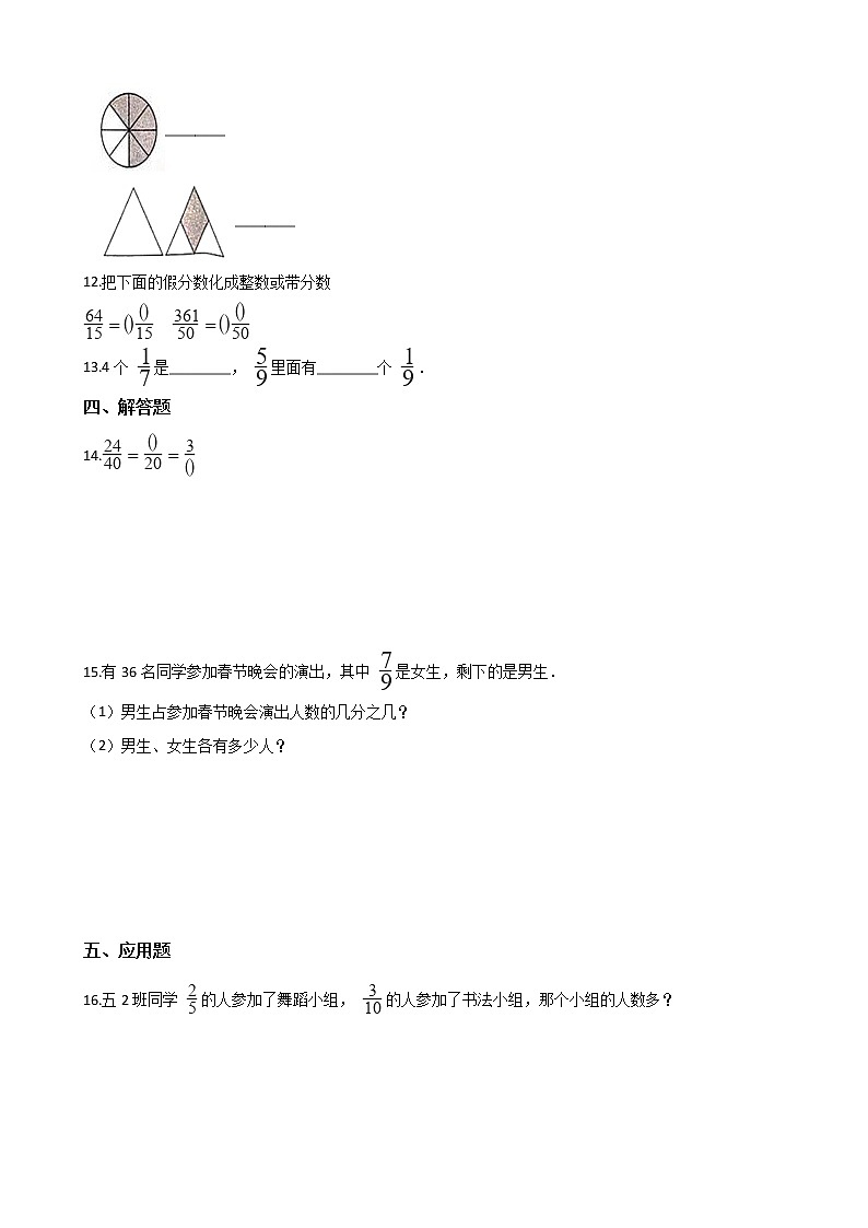 西师大版五年级数学下册第二单元测试卷 (3)02
