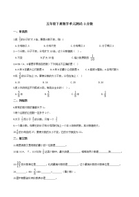 西师大版五年级下册2,3,5的倍数特征单元测试同步训练题