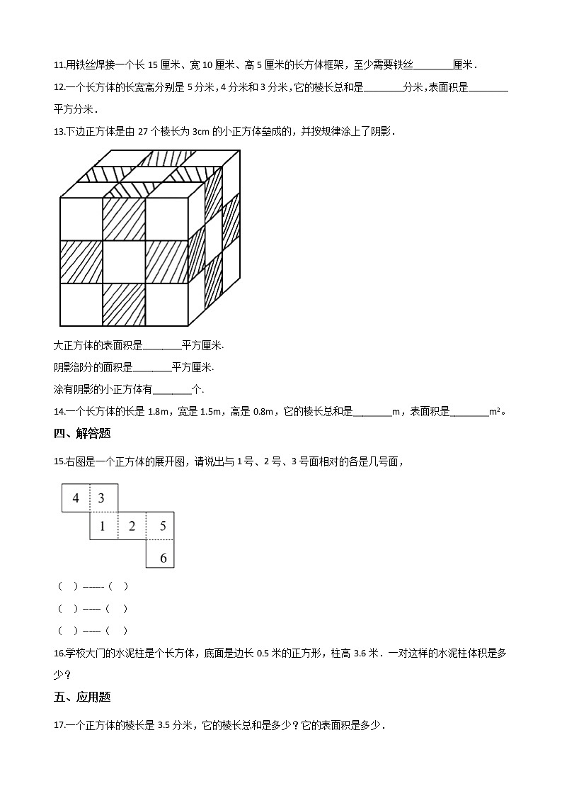 西师大版五年级数学下册第三单元测试卷 (7)02