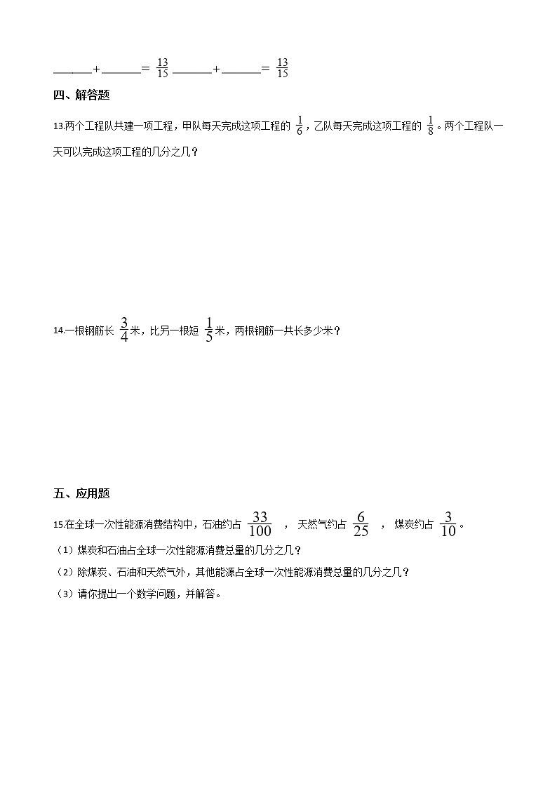 西师大版五年级数学下册第四单元测试卷 (3)02