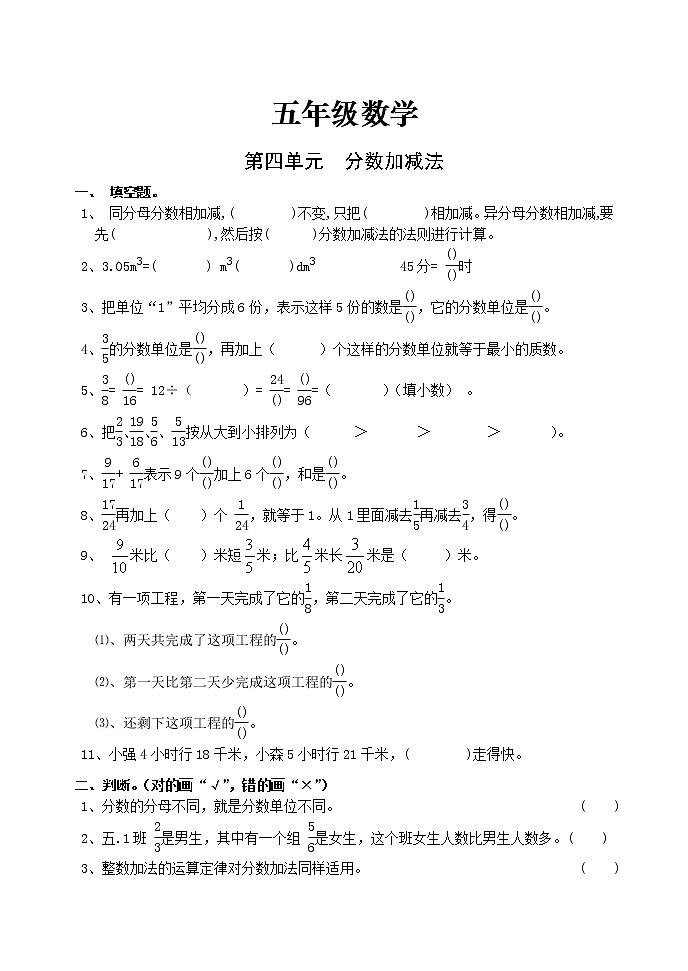 西师大版五年级数学下册第四单元测试卷 (7)01