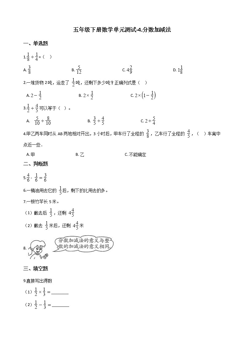 西师大版五年级数学下册第四单元测试卷 (9)01