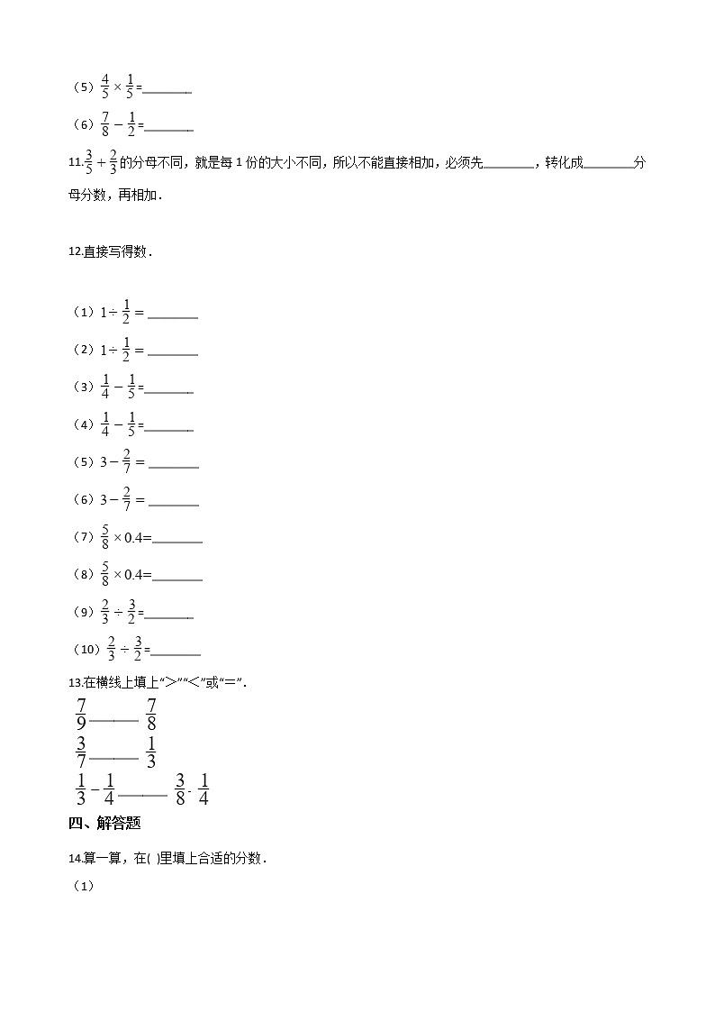 西师大版五年级数学下册第四单元测试卷 (11)02