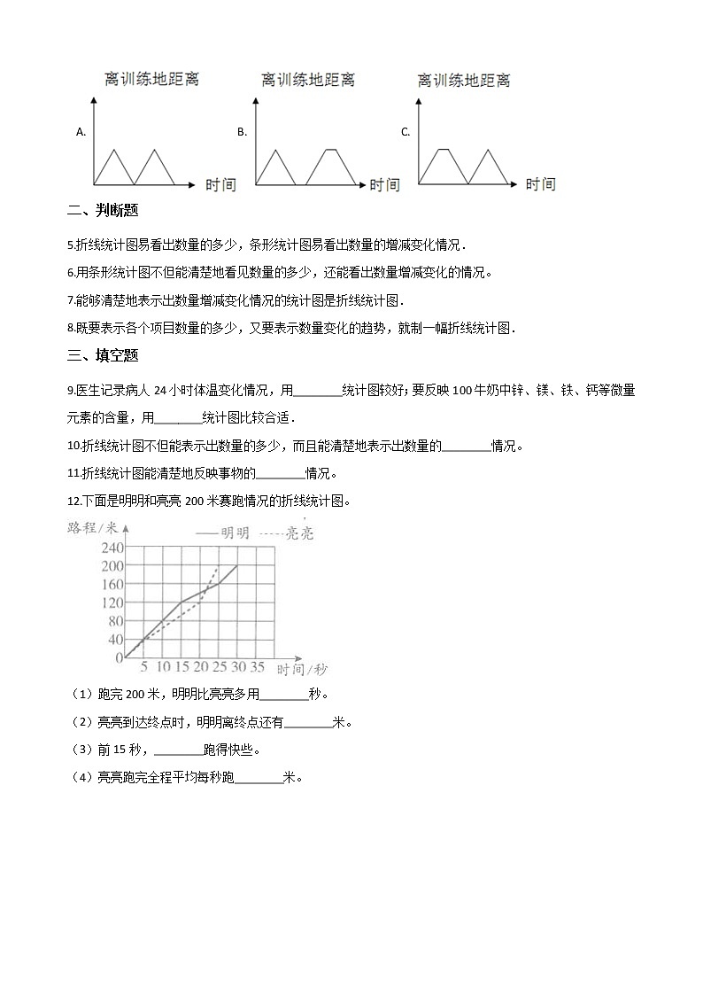 西师大版五年级数学下册第六单元测试卷 (1)第2页
